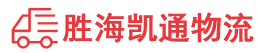 潮州到右玉县物流公司
